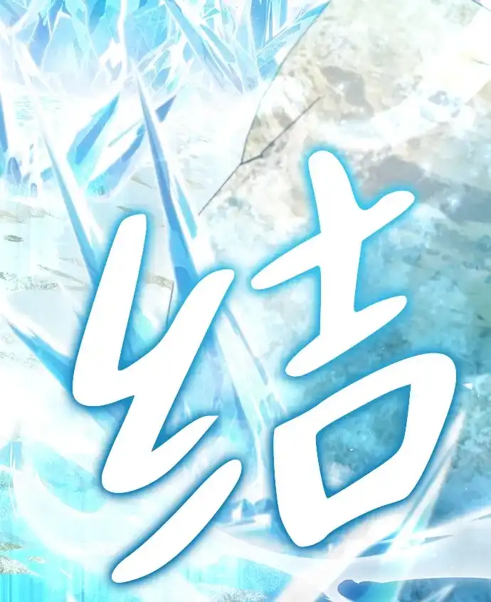 《我成了反派们的金主》第29话 第137页