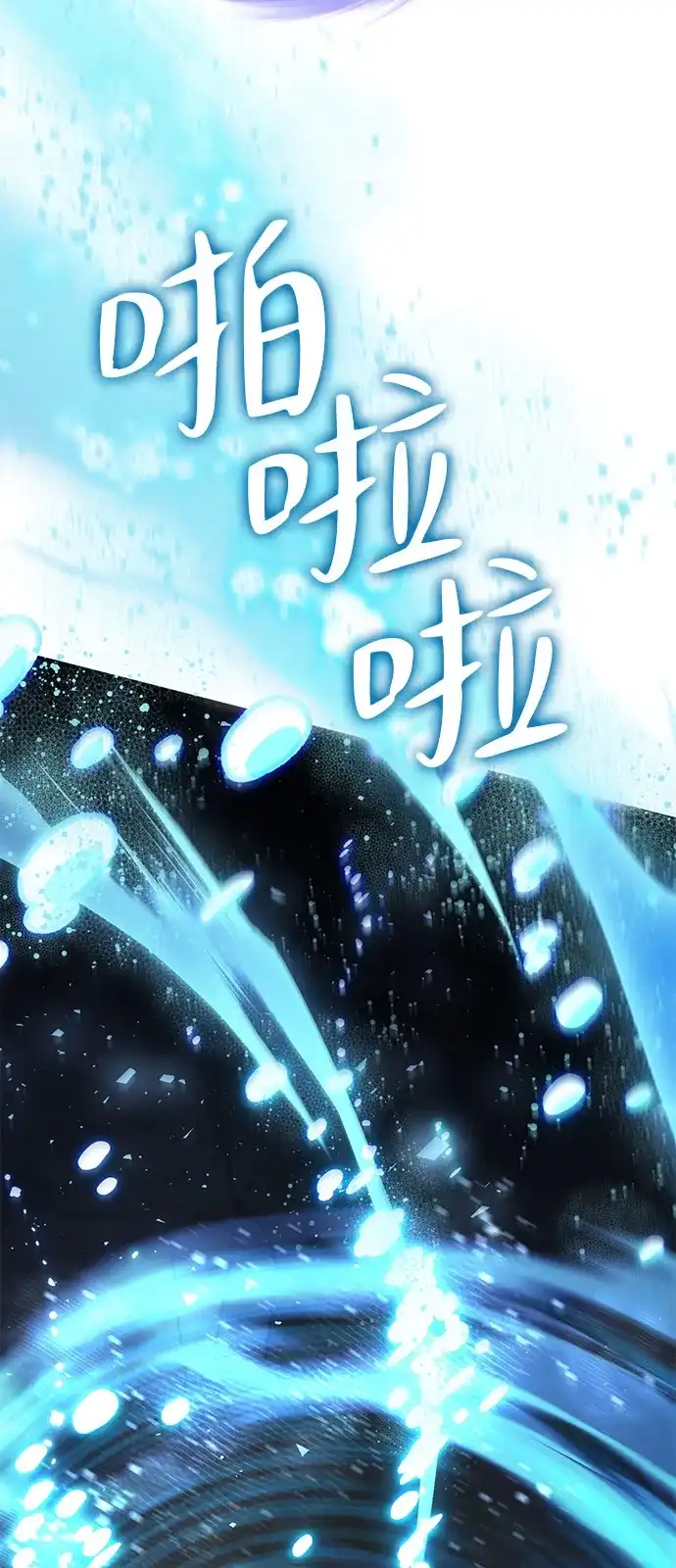 《我成了反派们的金主》第29话 第118页