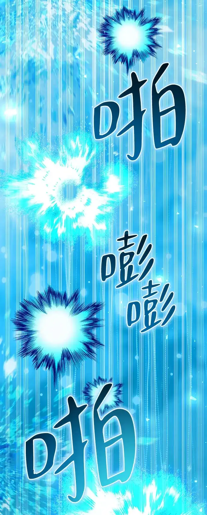 《我成了反派们的金主》第29话 第125页