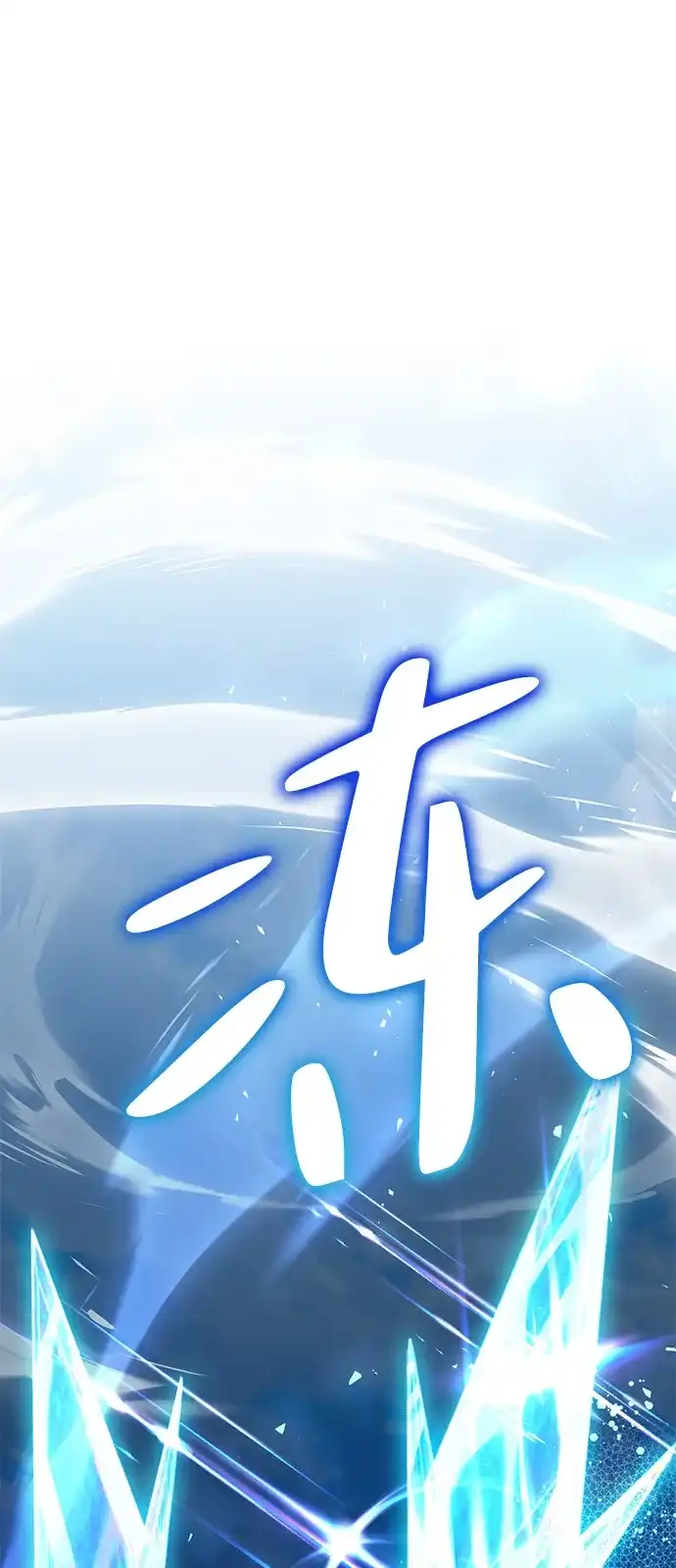 《我成了反派们的金主》第29话 第135页