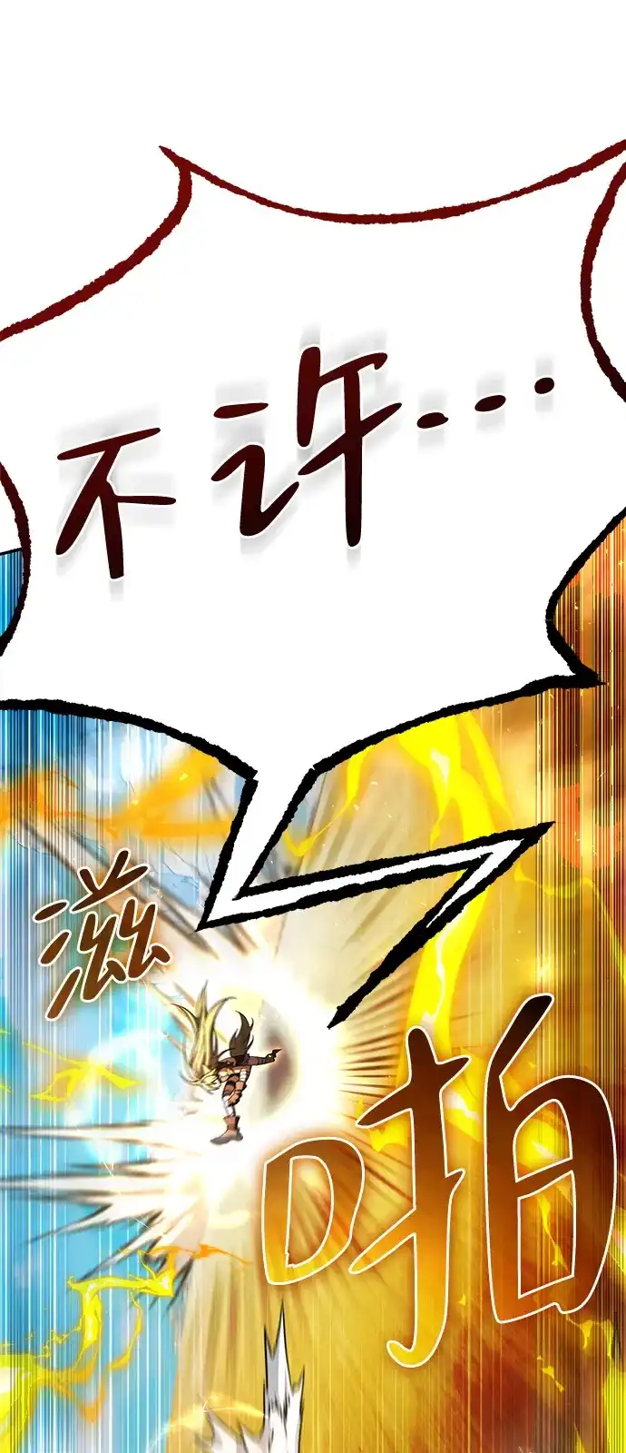 《我成了反派们的金主》第29话 第18页