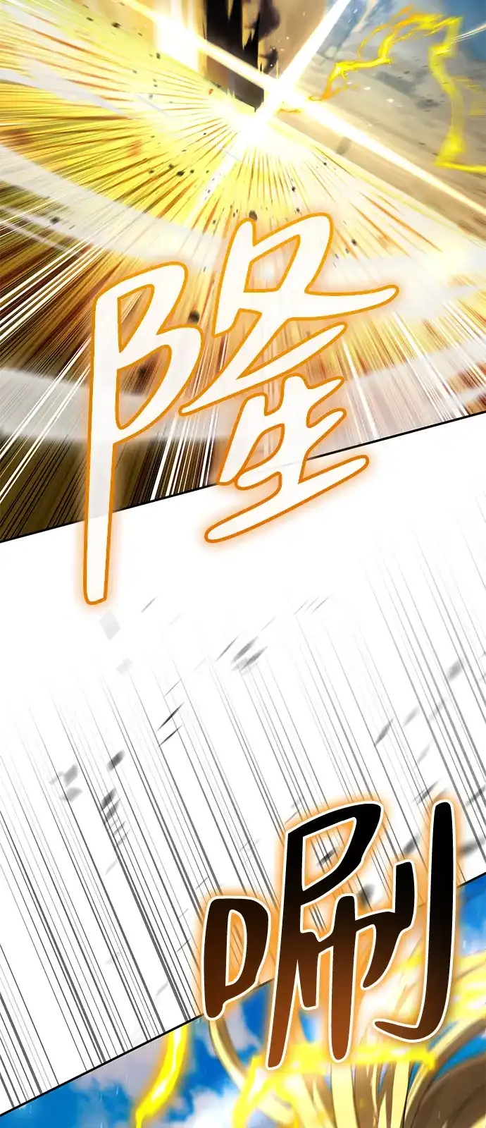 《我成了反派们的金主》第29话 第46页