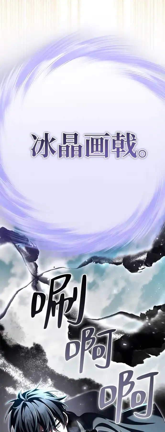 《我成了反派们的金主》第29话 第132页