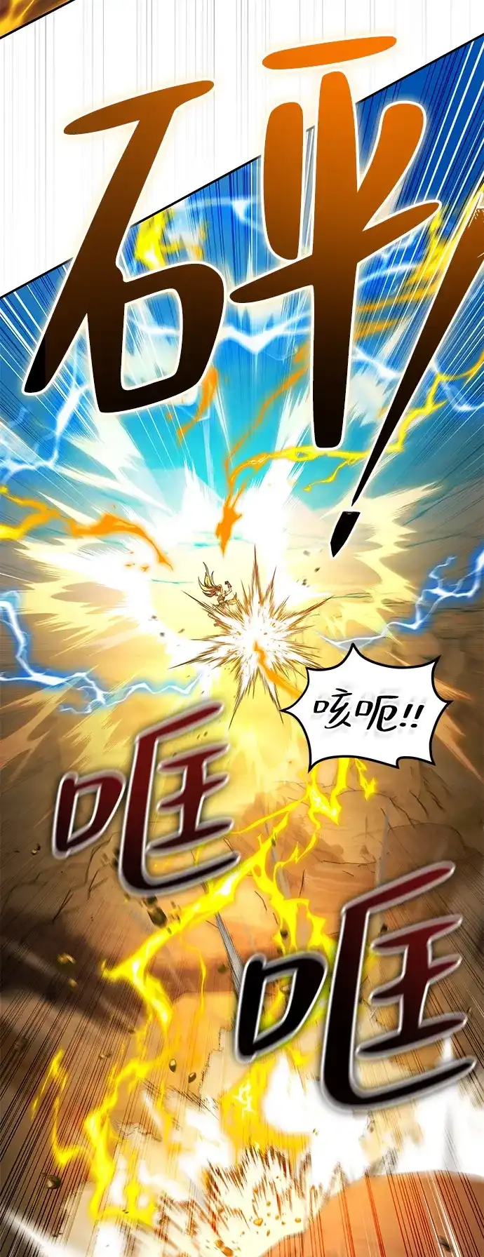 《我成了反派们的金主》第29话 第63页