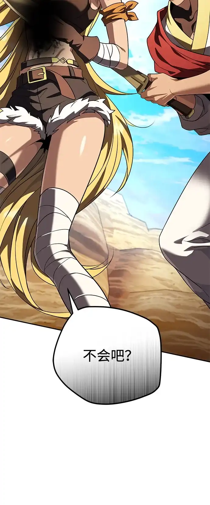 《我成了反派们的金主》第29话 第32页