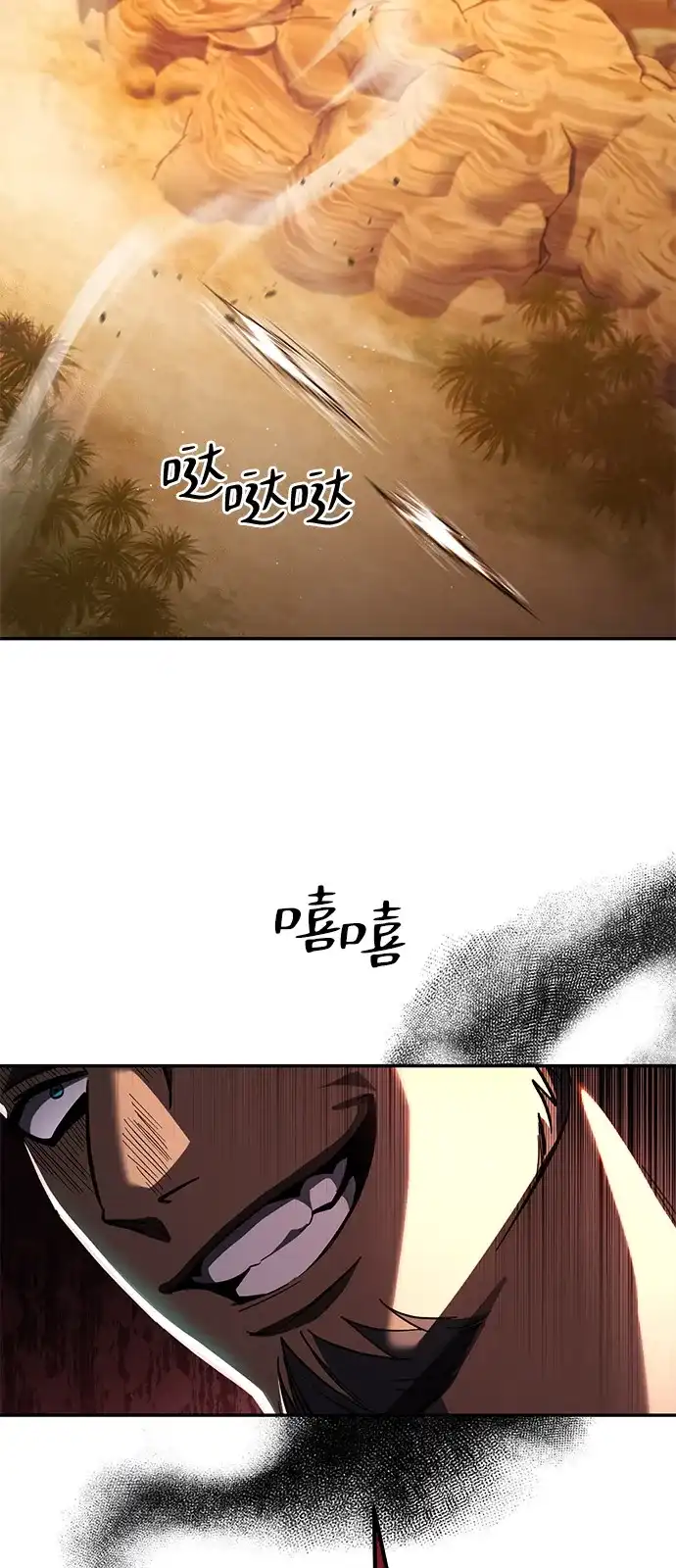 《我成了反派们的金主》第29话 第8页