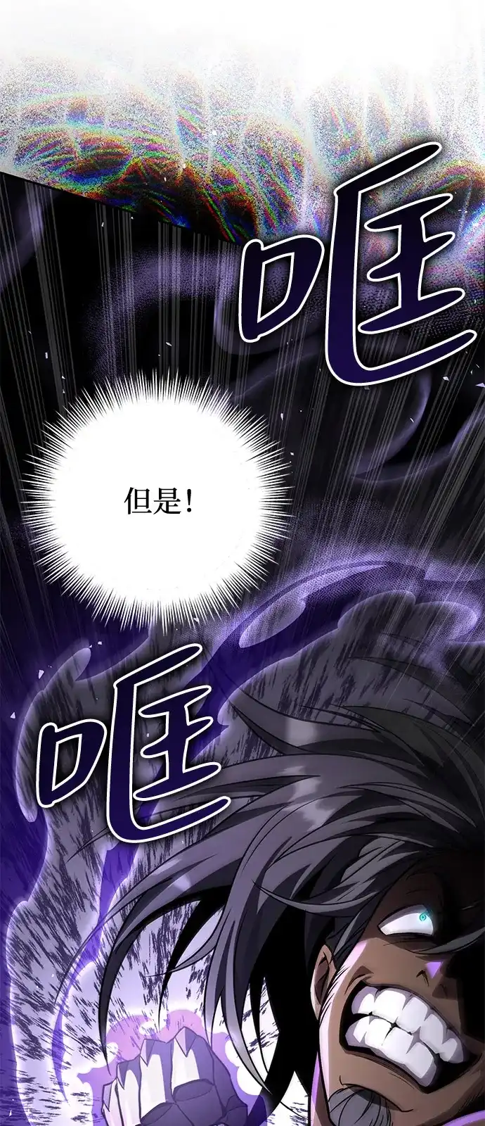 《我成了反派们的金主》第29话 第48页