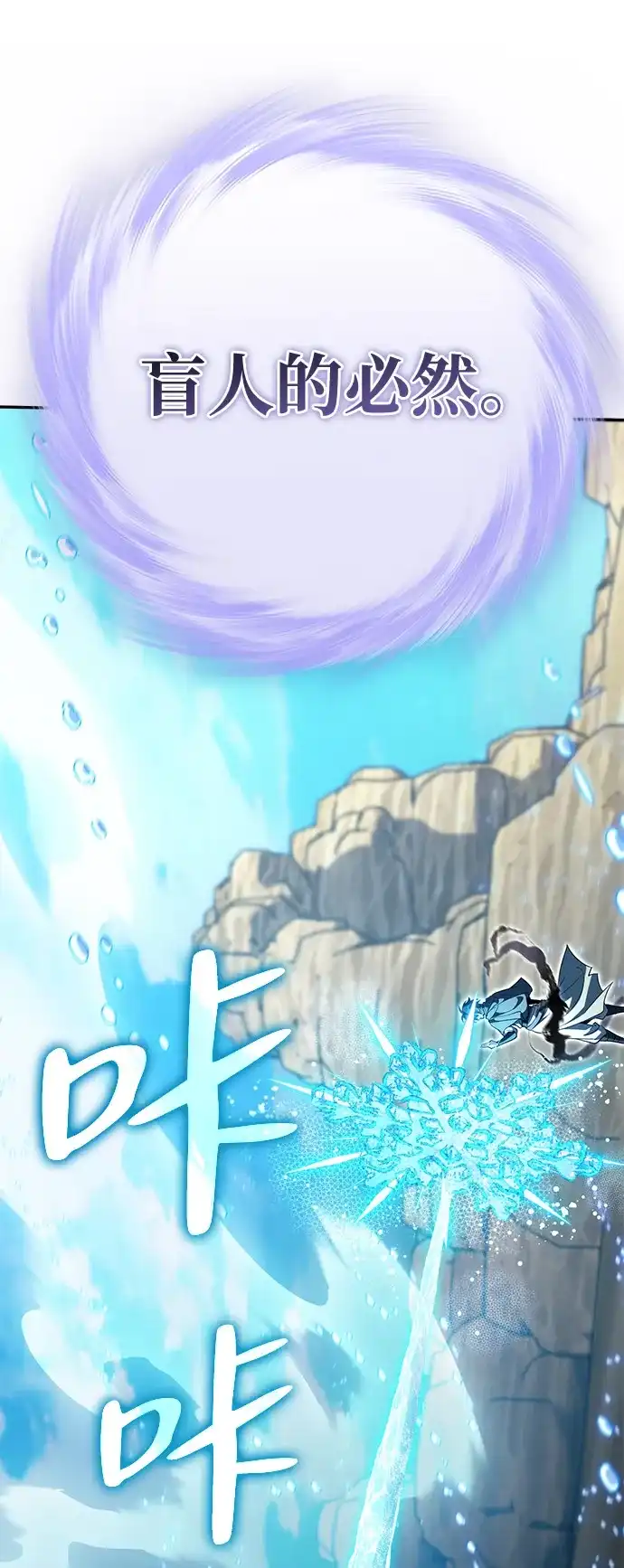 《我成了反派们的金主》第29话 第128页