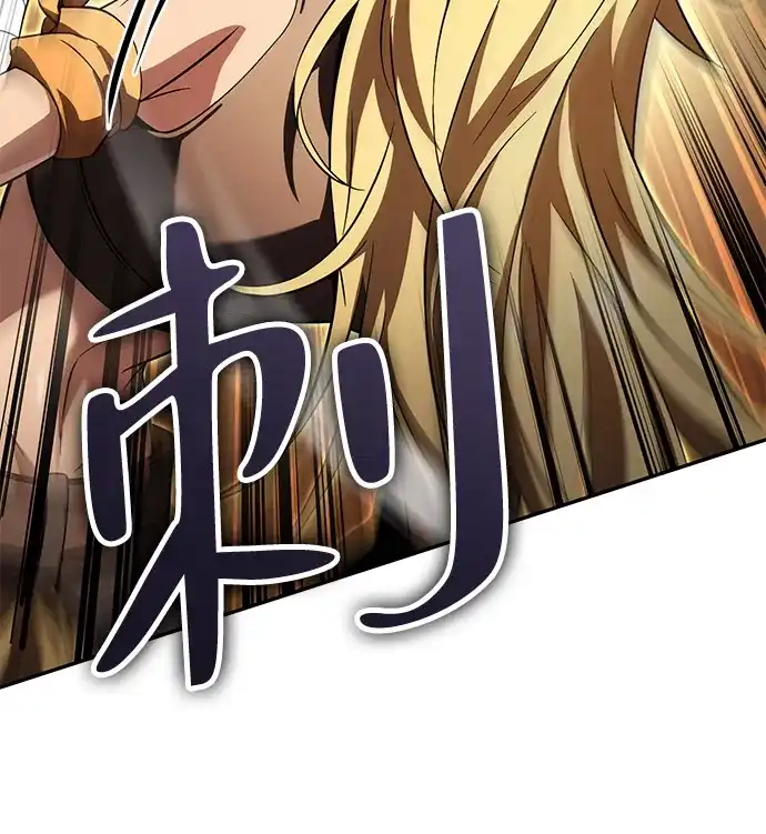 《我成了反派们的金主》第29话 第17页