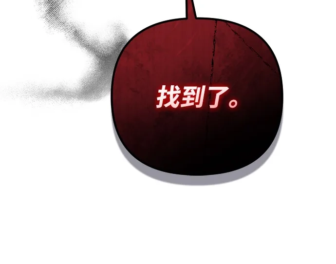 《我成了反派们的金主》第29话 第9页