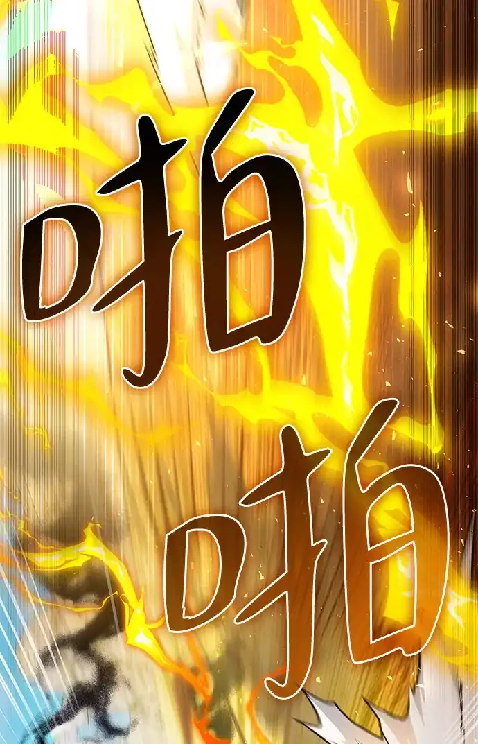 《我成了反派们的金主》第29话 第20页