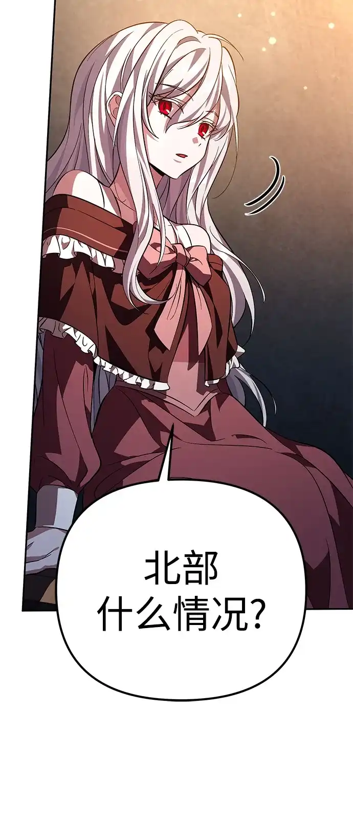 《我成了反派们的金主》第3话 第54页