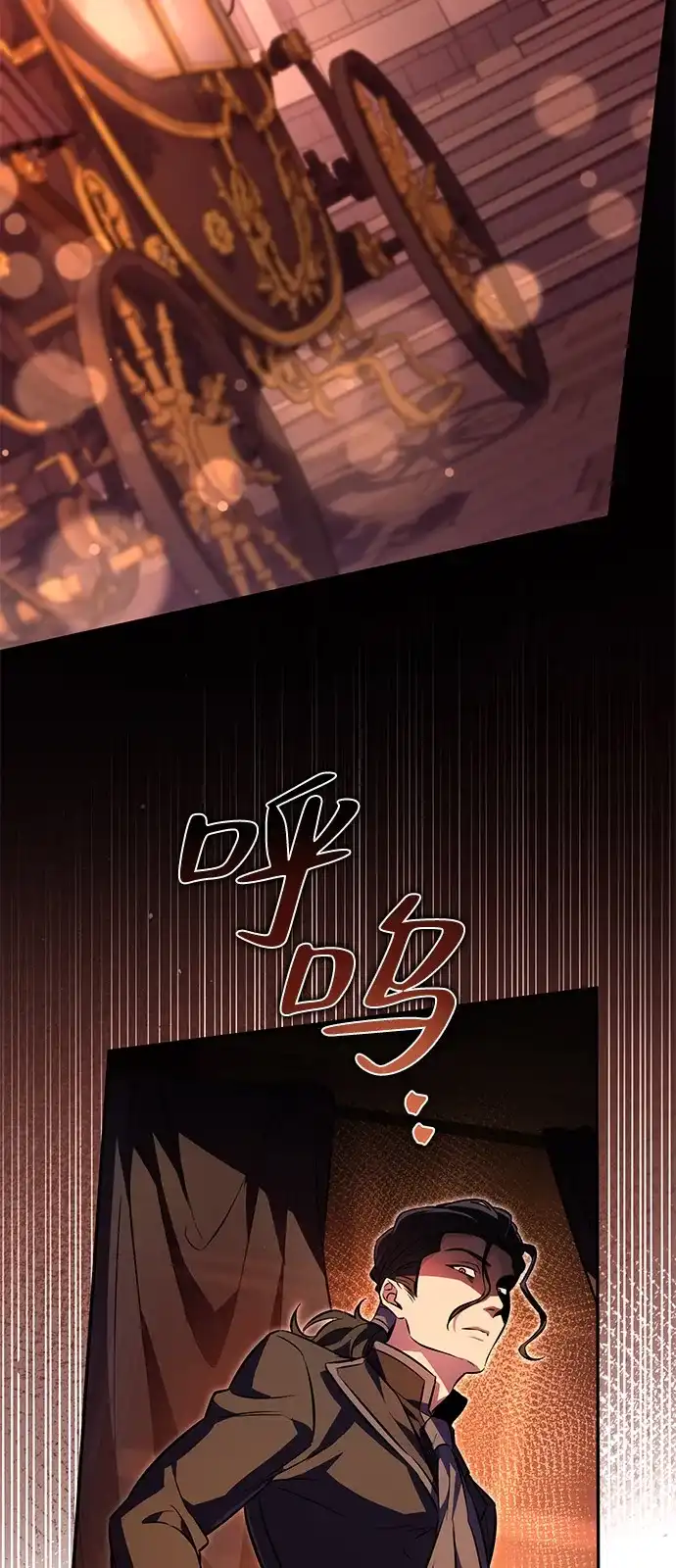 《我成了反派们的金主》第3话 第98页