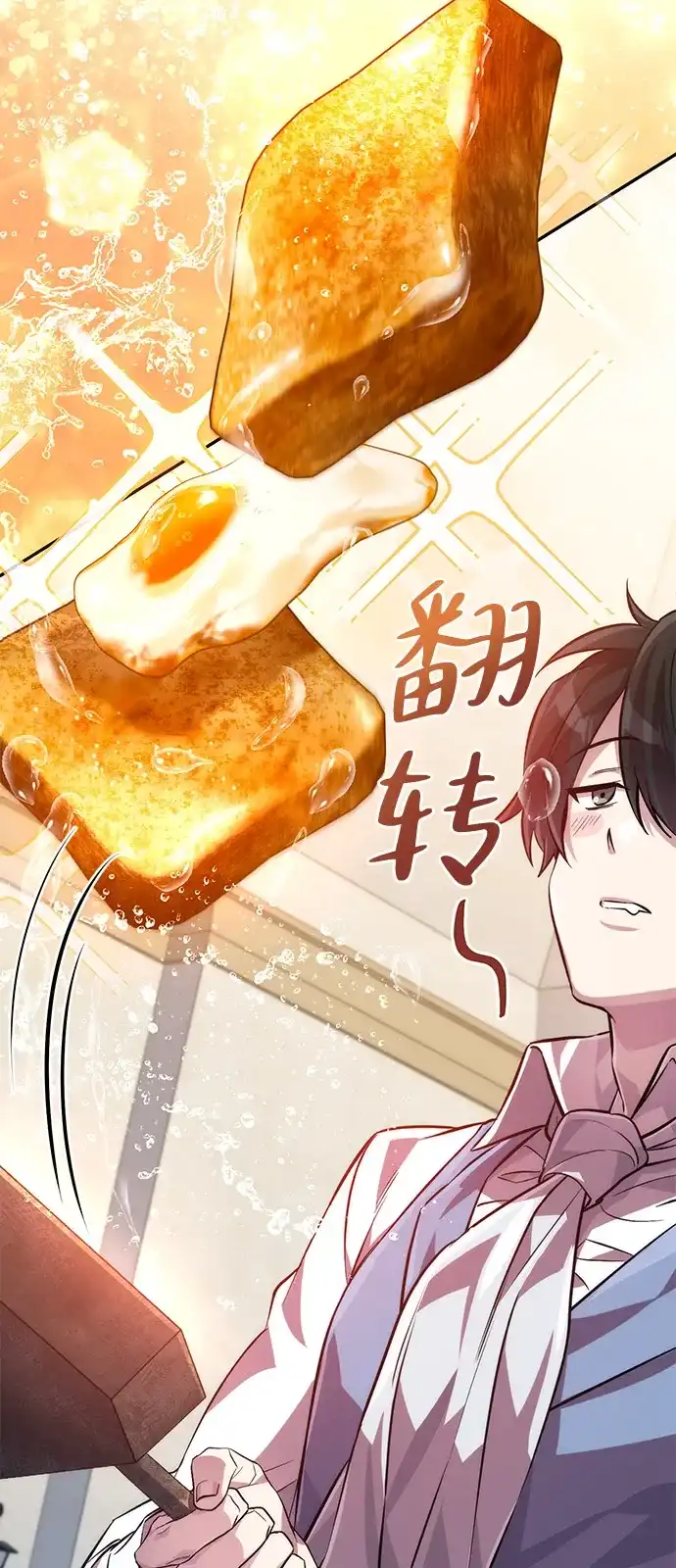 《我成了反派们的金主》第3话 第101页