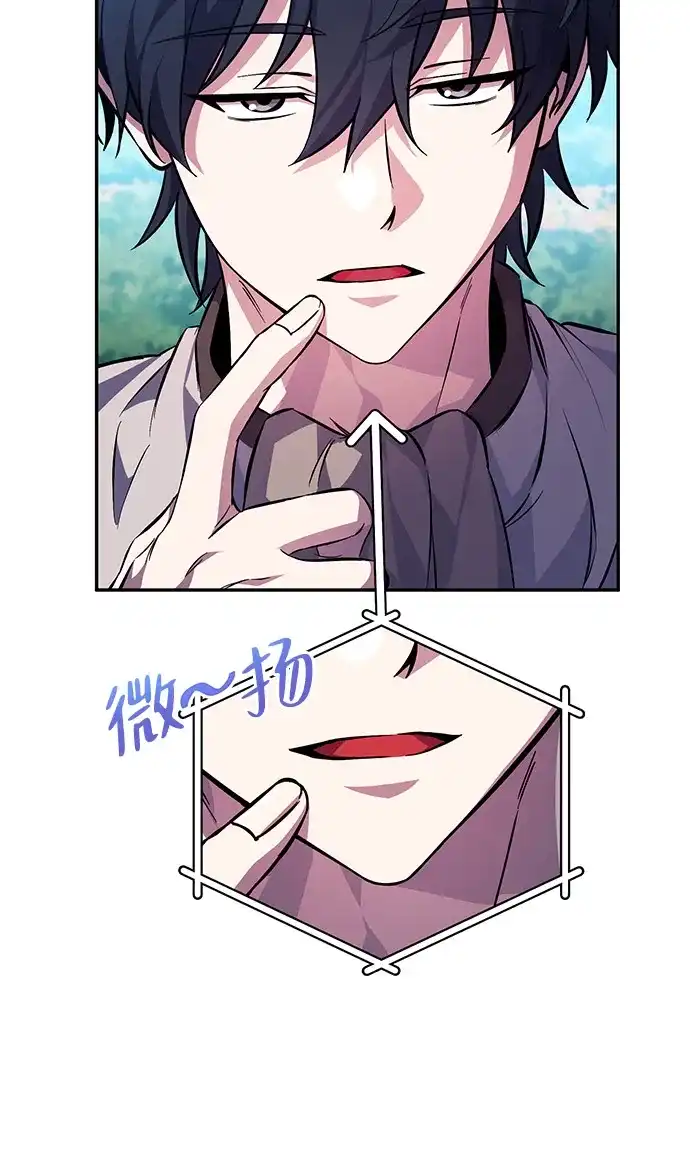 《我成了反派们的金主》第3话 第15页