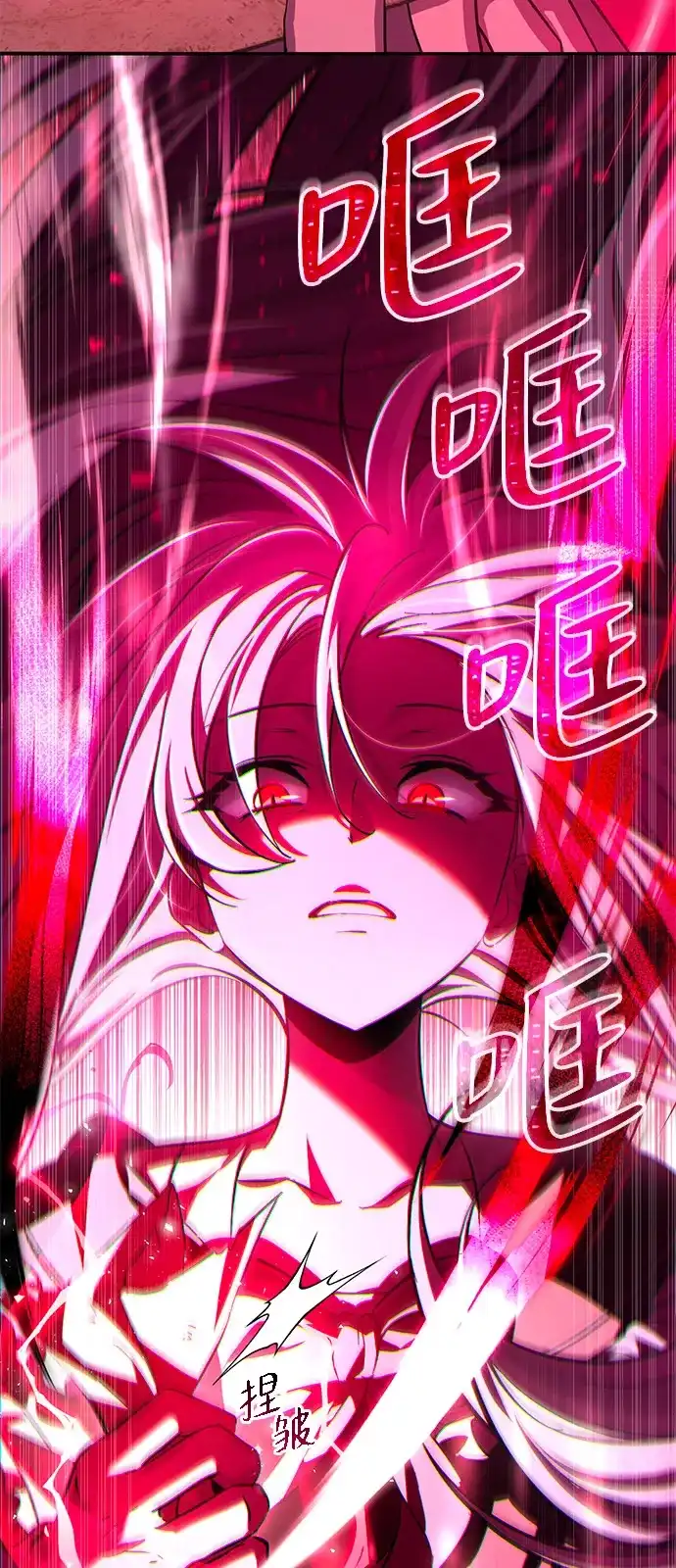 《我成了反派们的金主》第3话 第76页