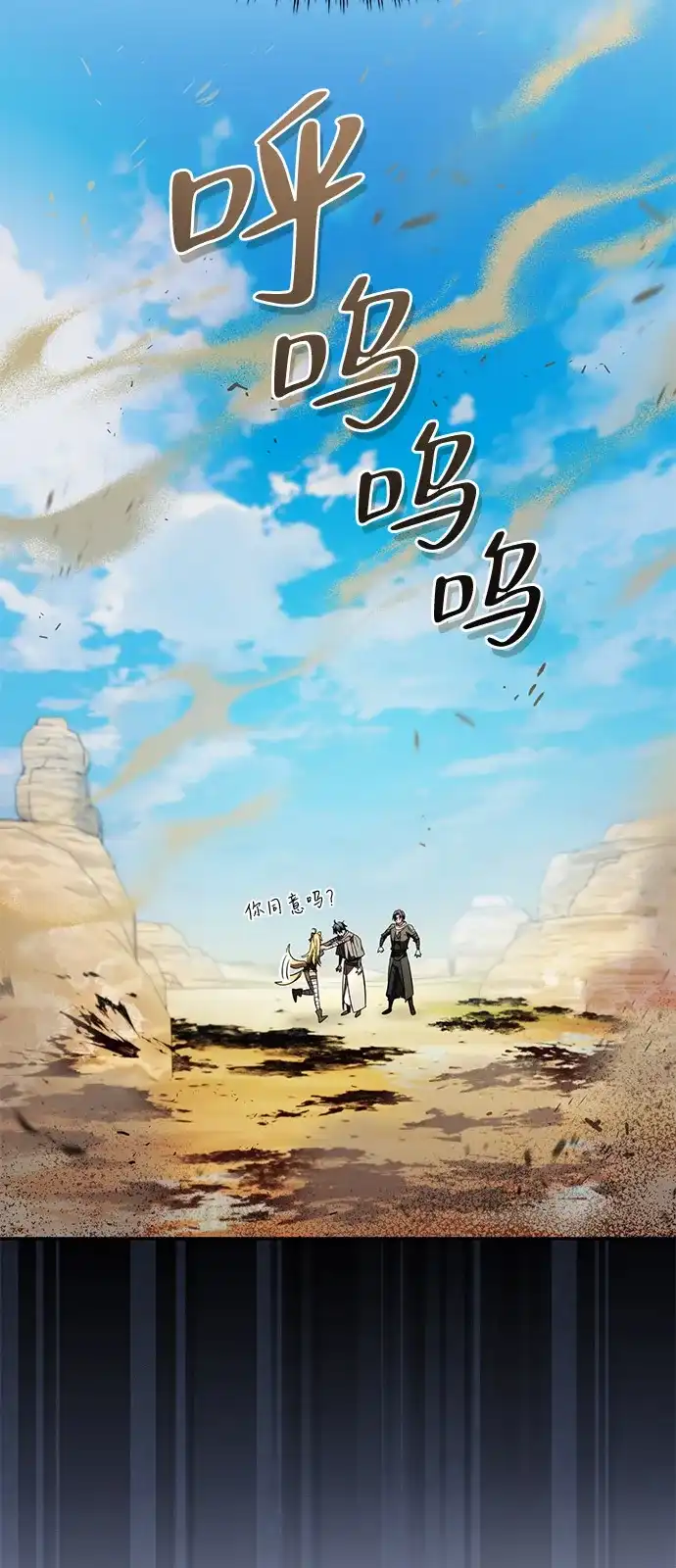 《我成了反派们的金主》第30话 第68页
