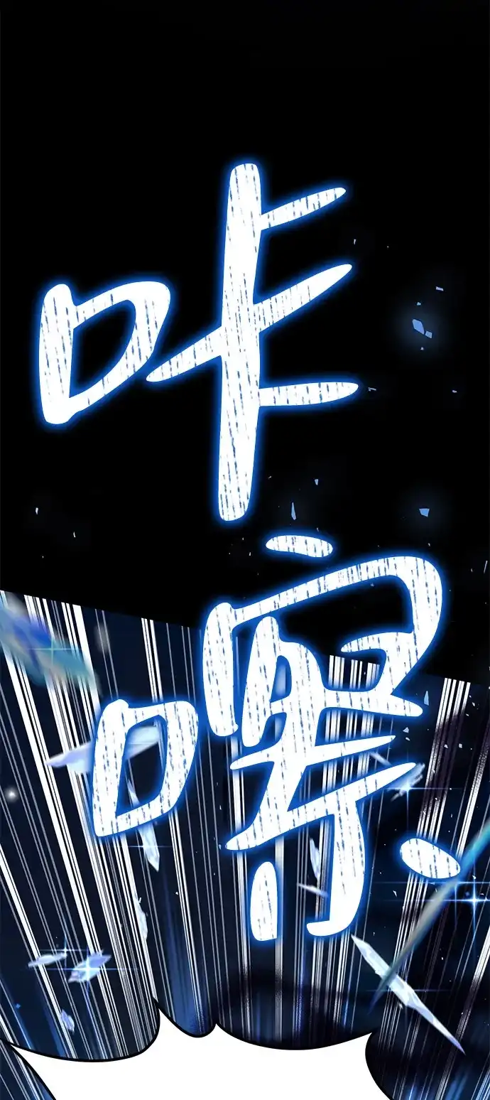 《我成了反派们的金主》第30话 第23页