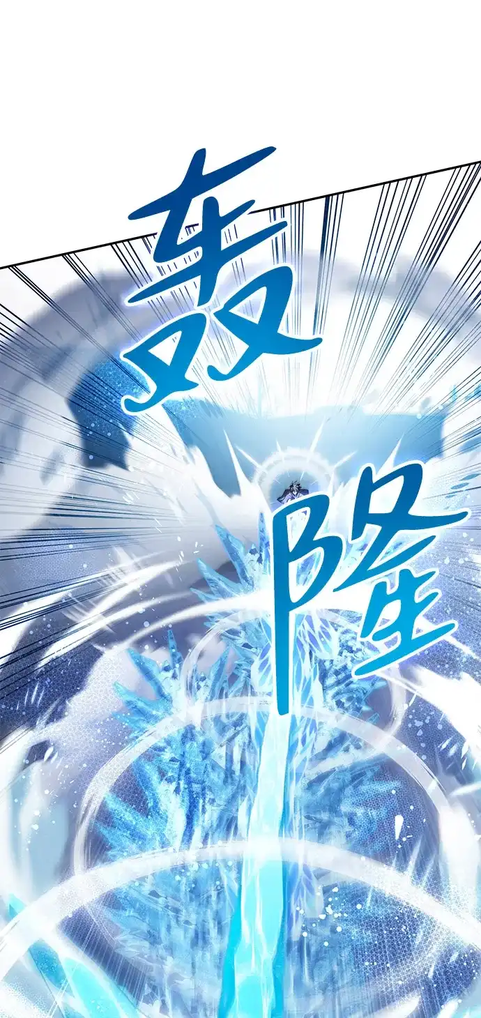 《我成了反派们的金主》第30话 第8页