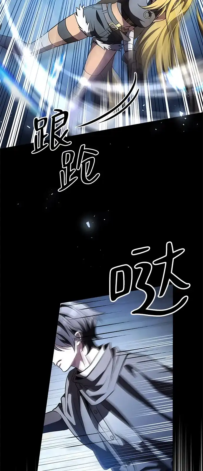 《我成了反派们的金主》第30话 第25页