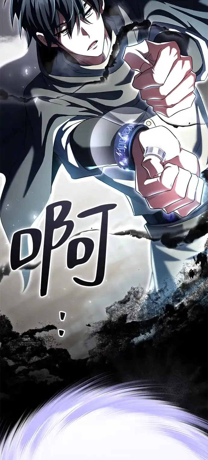 《我成了反派们的金主》第30话 第6页