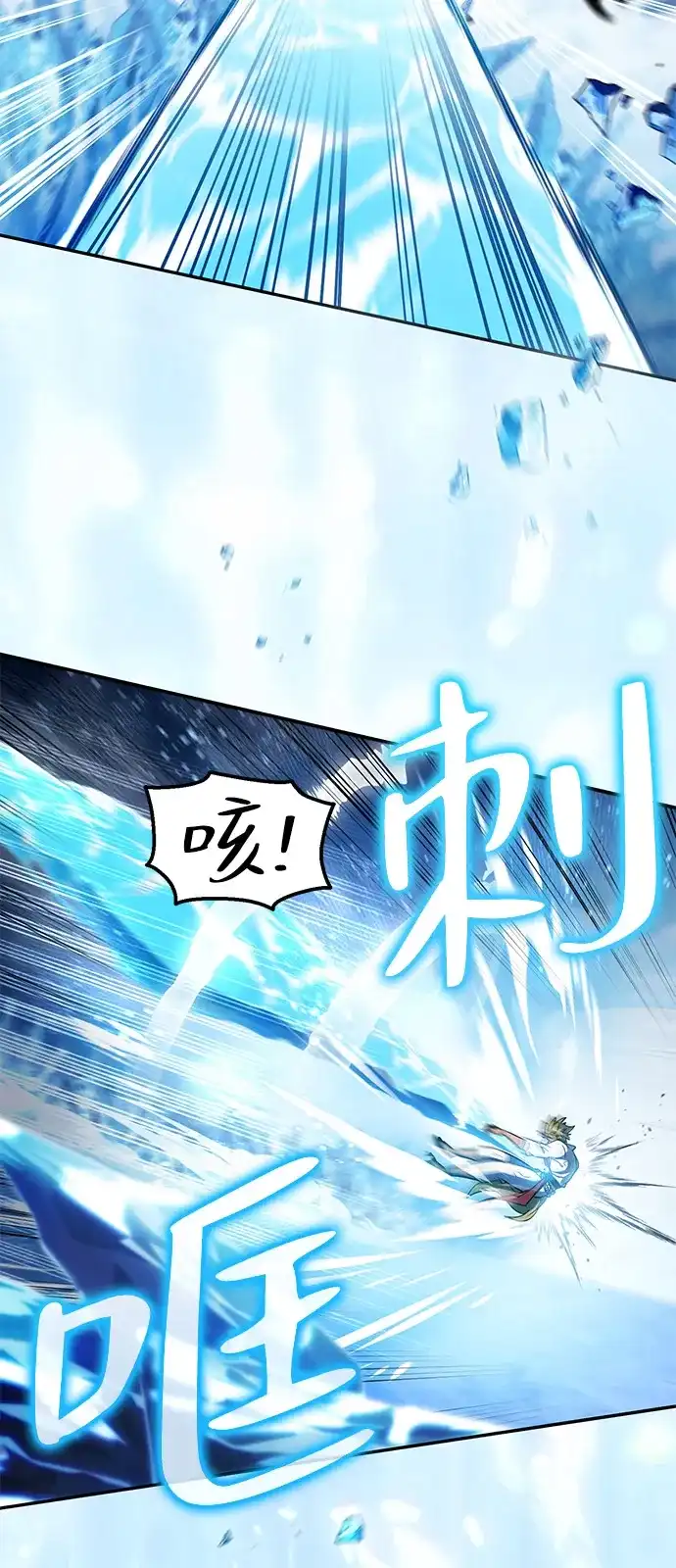 《我成了反派们的金主》第30话 第12页