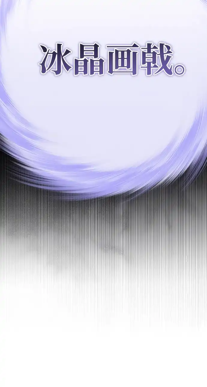 《我成了反派们的金主》第30话 第7页
