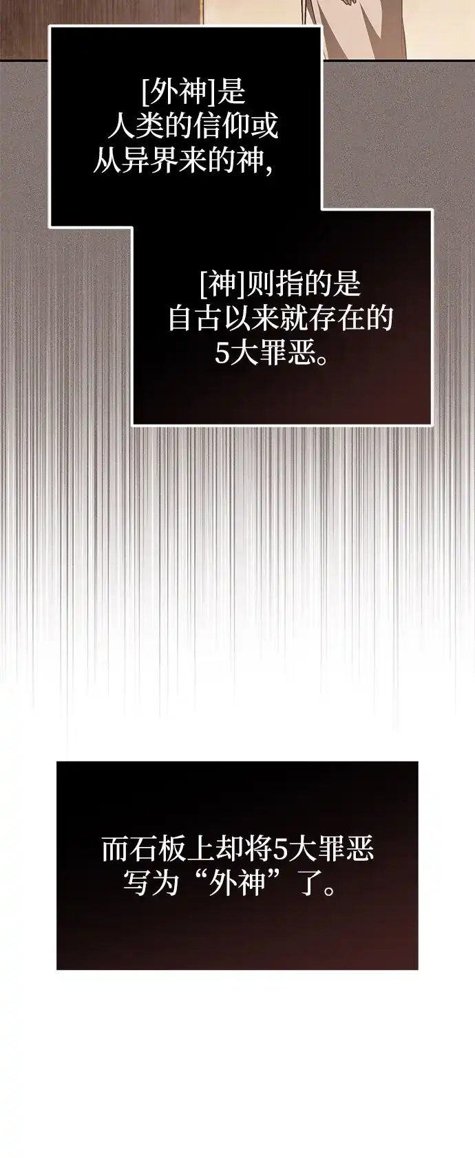 《我成了反派们的金主》第30话 第104页