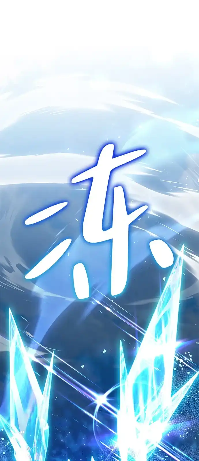 《我成了反派们的金主》第30话 第15页