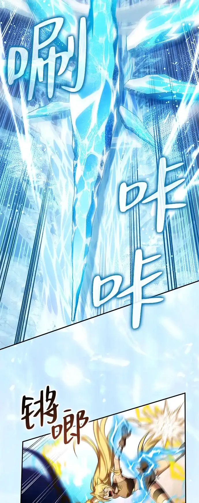 《我成了反派们的金主》第30话 第9页