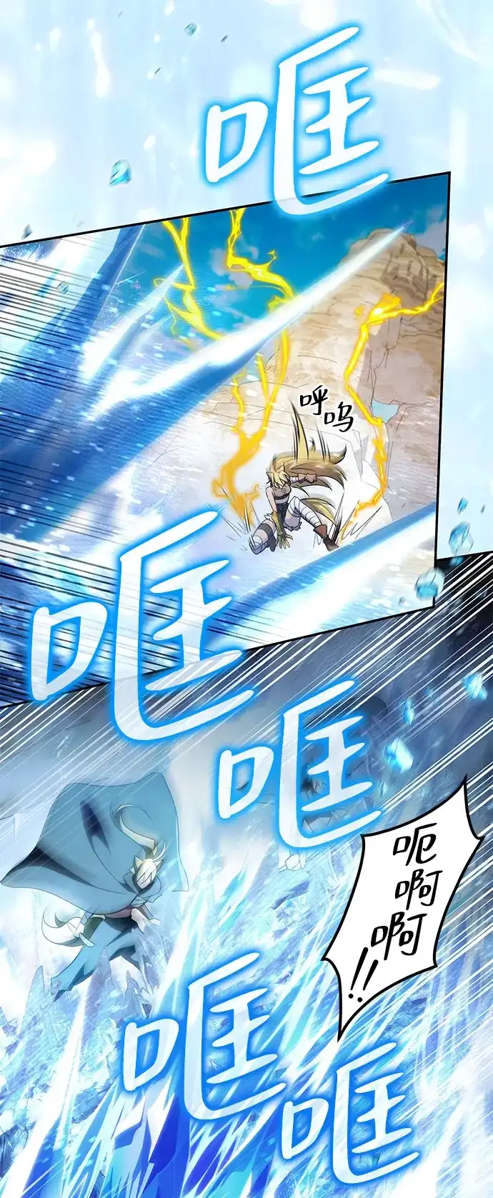 《我成了反派们的金主》第30话 第13页