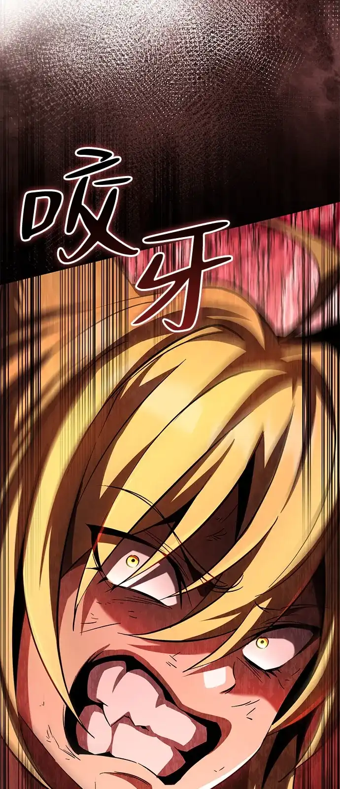 《我成了反派们的金主》第30话 第32页