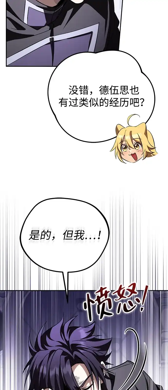 《我成了反派们的金主》第31话 第19页