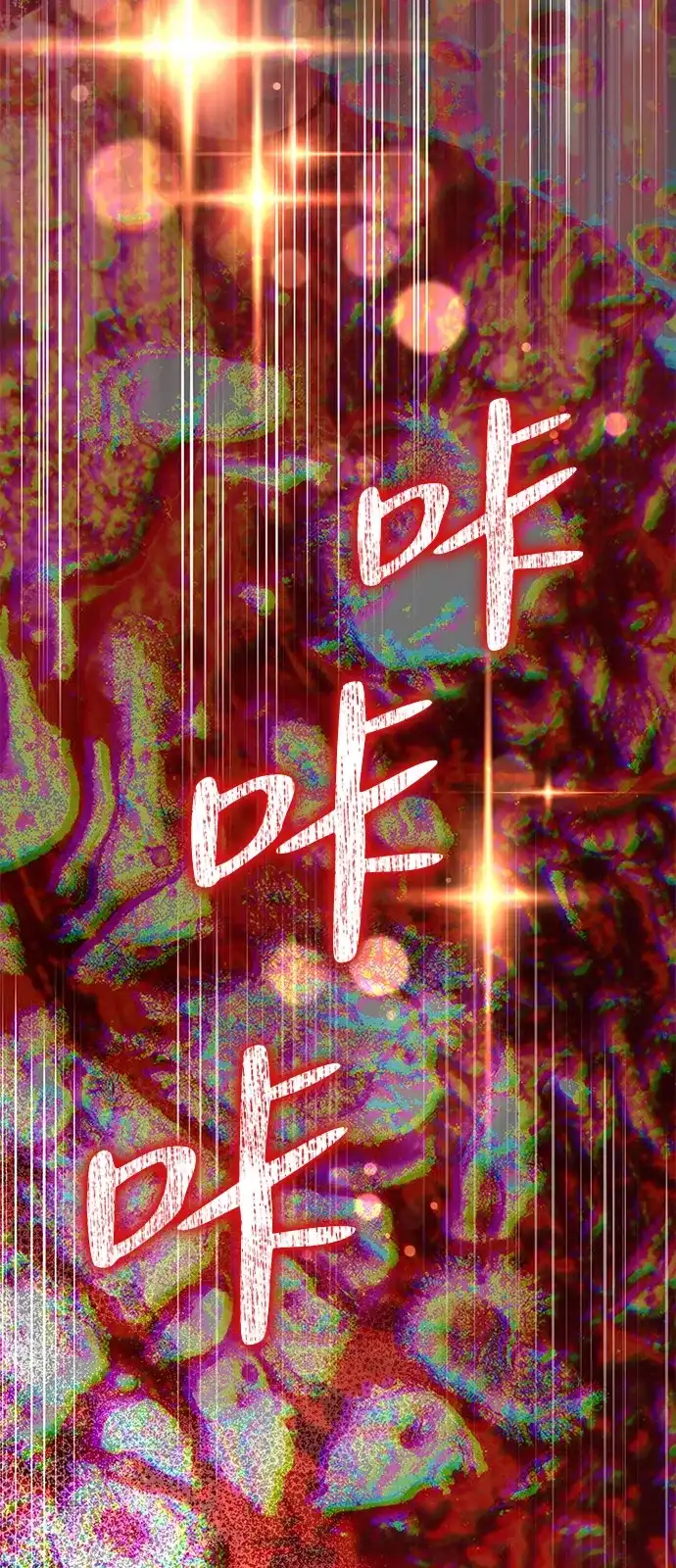 《我成了反派们的金主》第31话 第67页