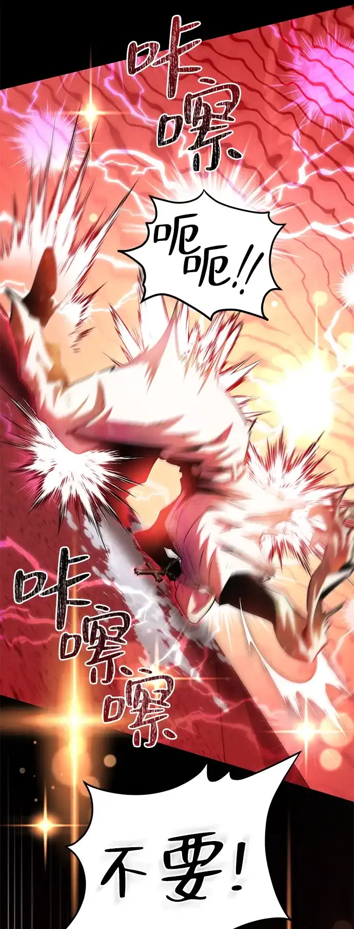 《我成了反派们的金主》第31话 第65页