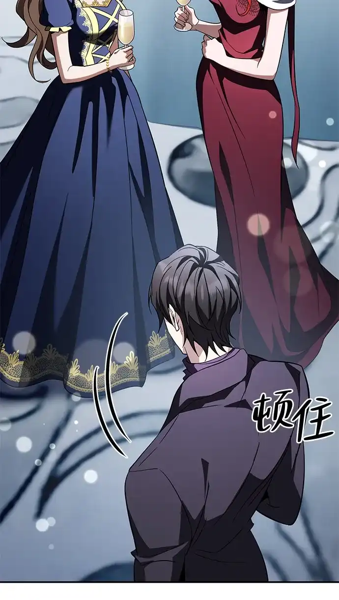 《我成了反派们的金主》第31话 第92页