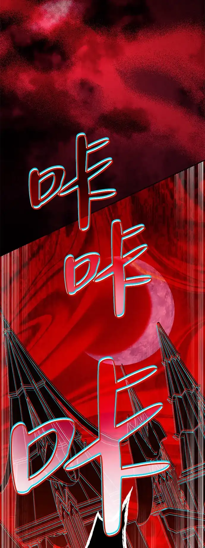 《我成了反派们的金主》第31话 第60页