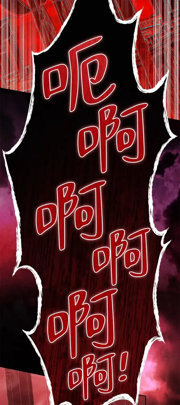 《我成了反派们的金主》第31话 第61页