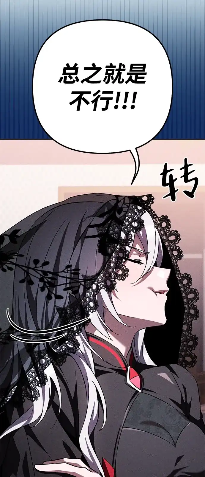 《我成了反派们的金主》第31话 第28页