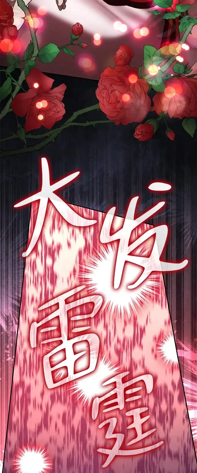 《我成了反派们的金主》第31话 第55页