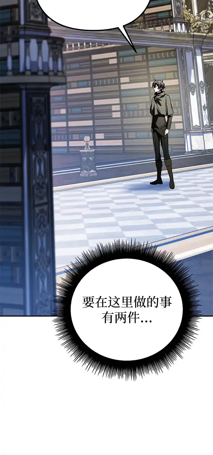 《我成了反派们的金主》第32话 第99页
