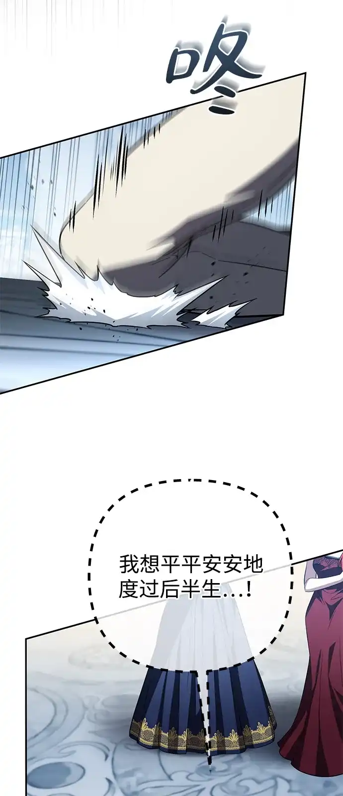 《我成了反派们的金主》第32话 第18页