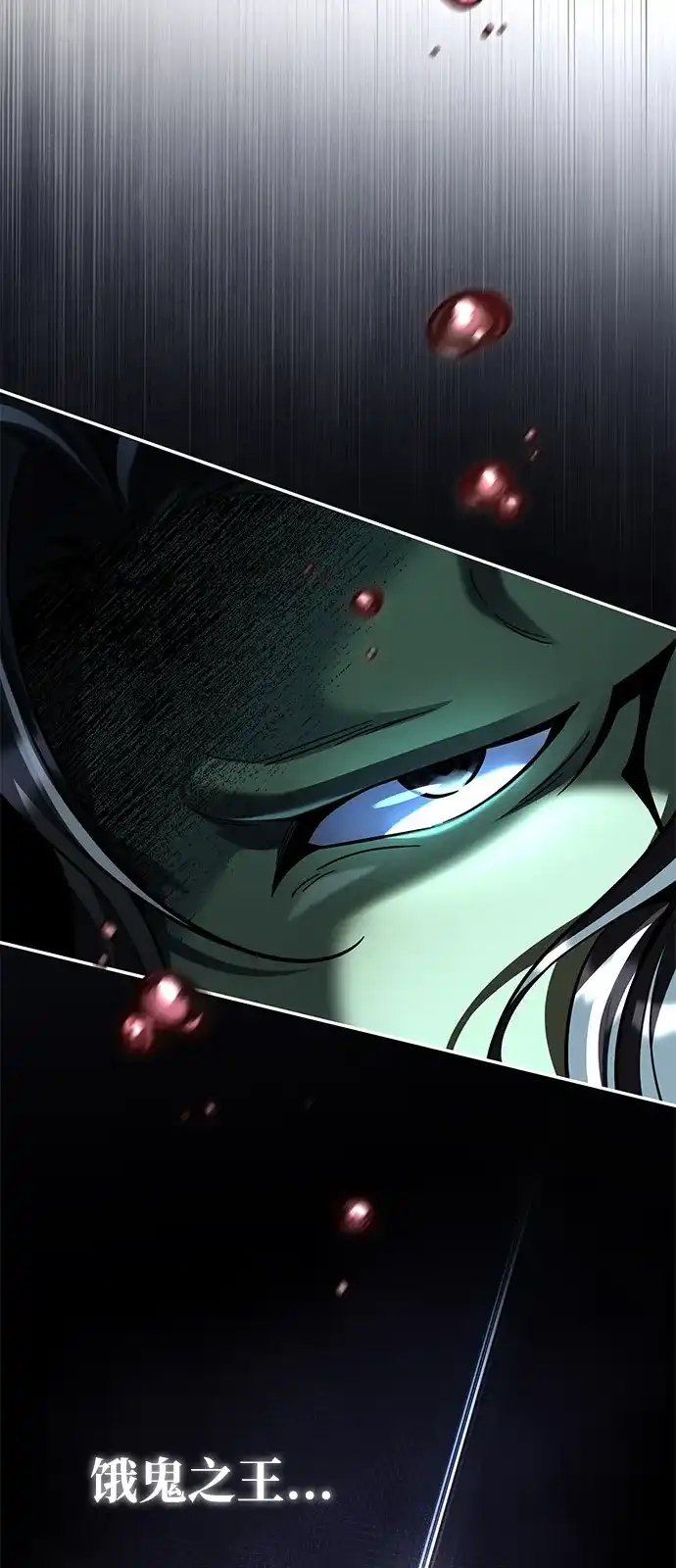 《我成了反派们的金主》第32话 第56页