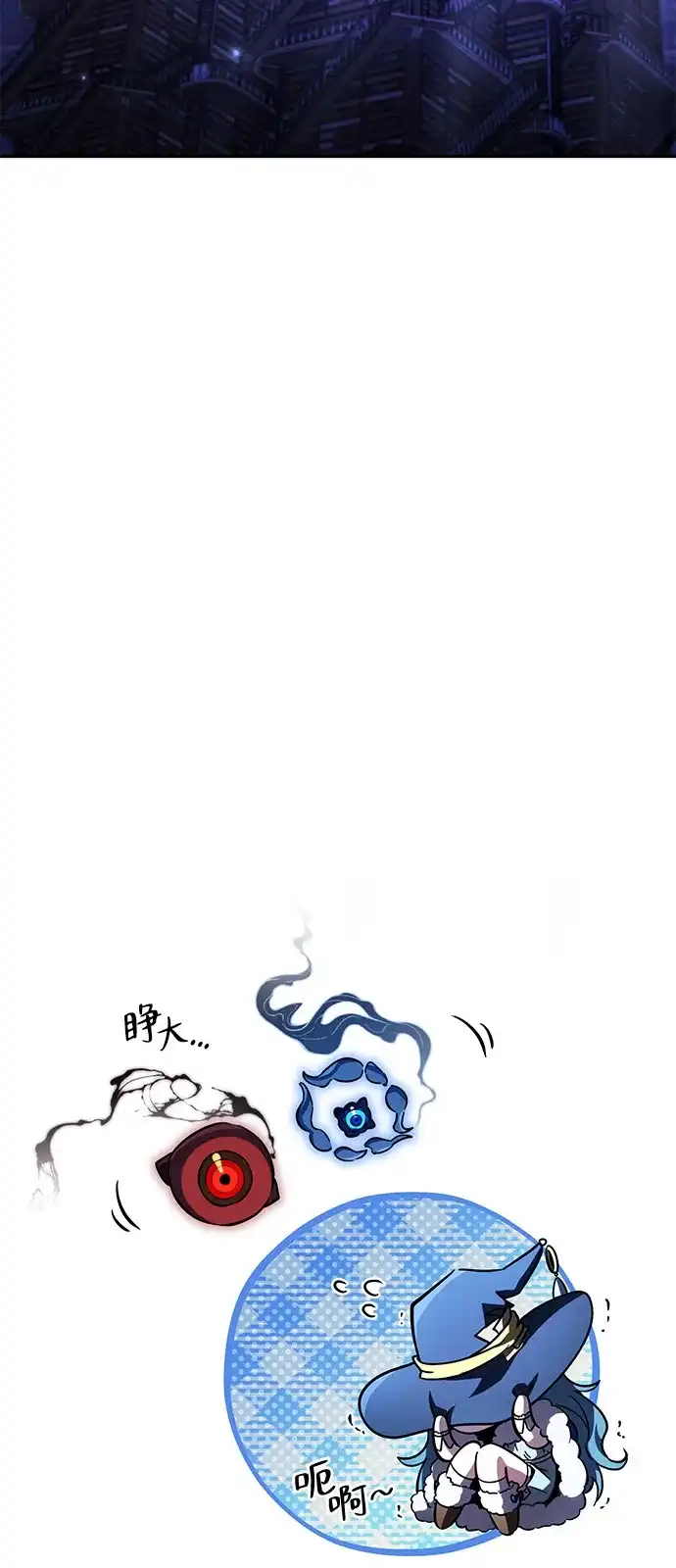 《我成了反派们的金主》第33话 第118页