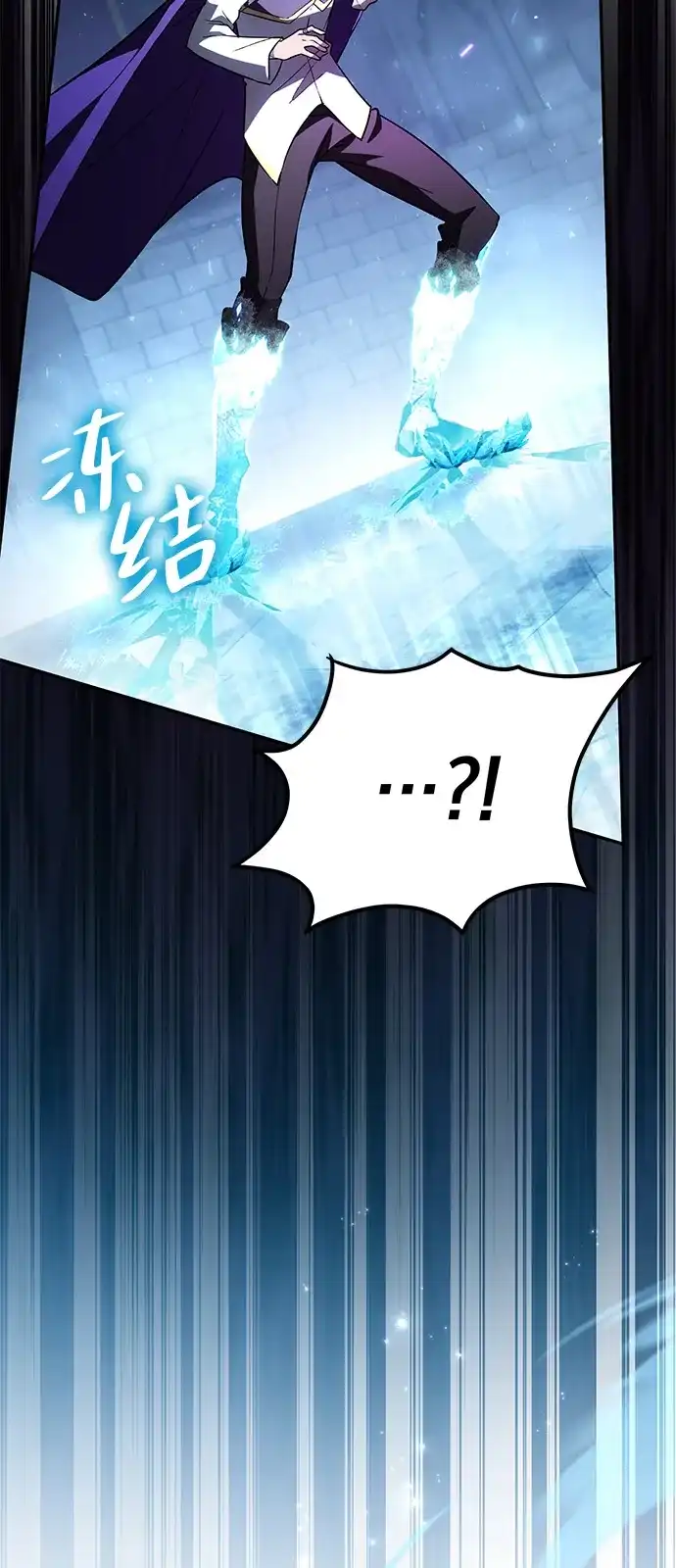 《我成了反派们的金主》第33话 第25页