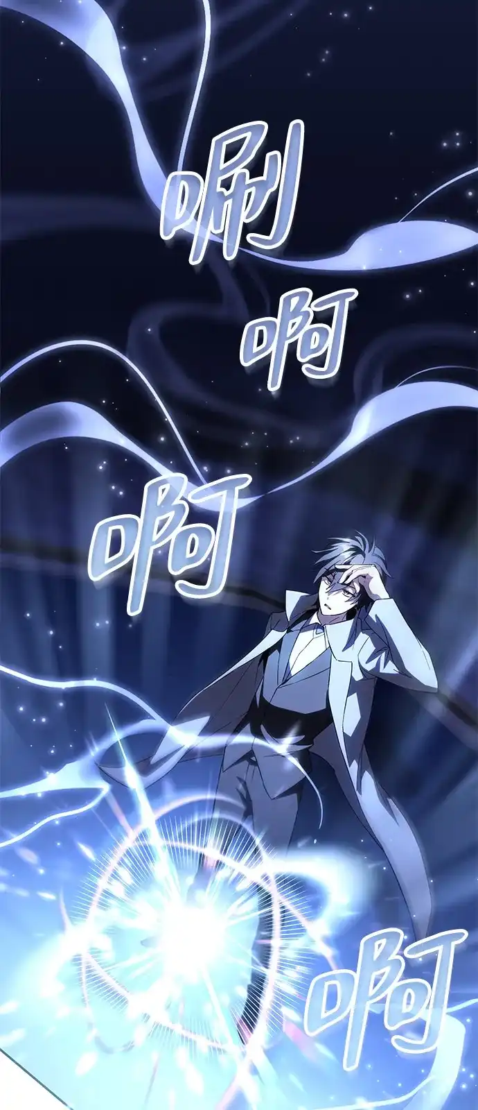 《我成了反派们的金主》第33话 第87页