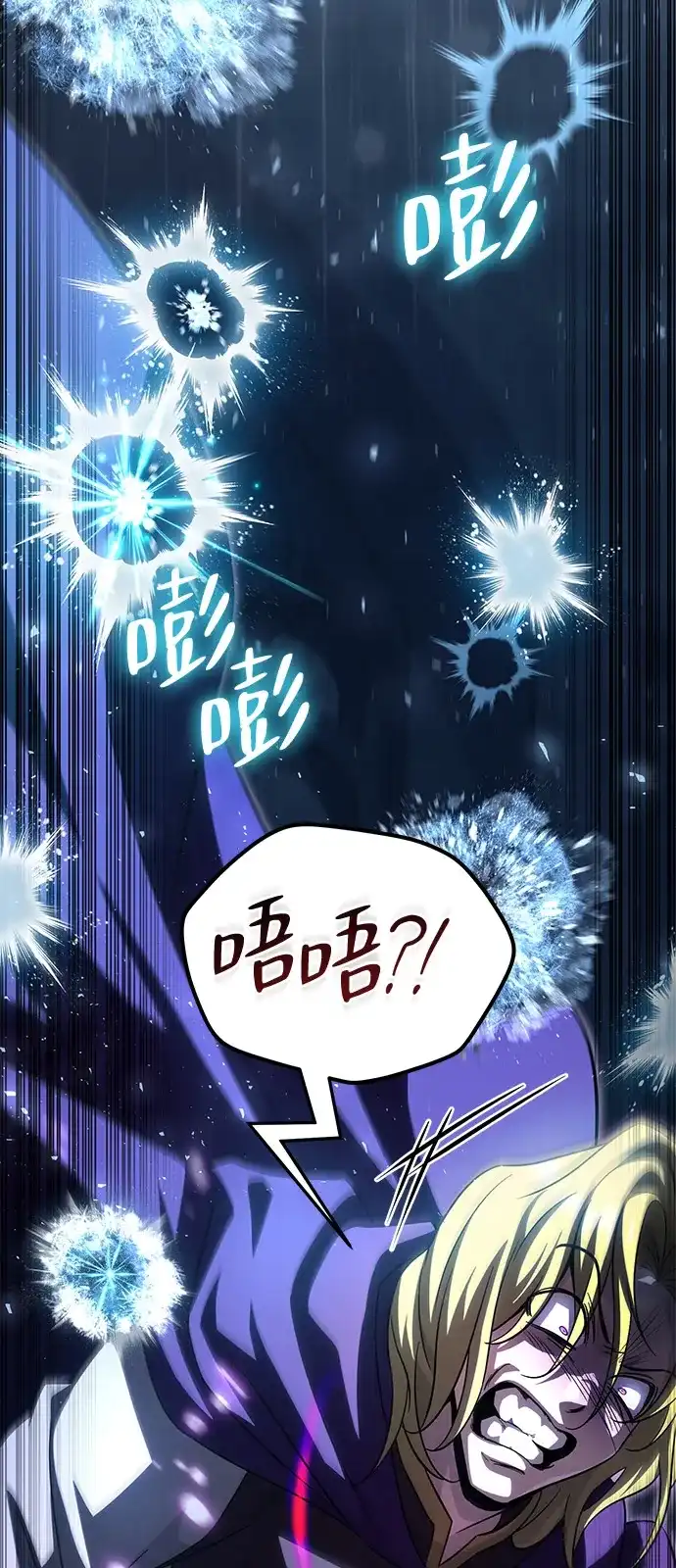 《我成了反派们的金主》第33话 第54页