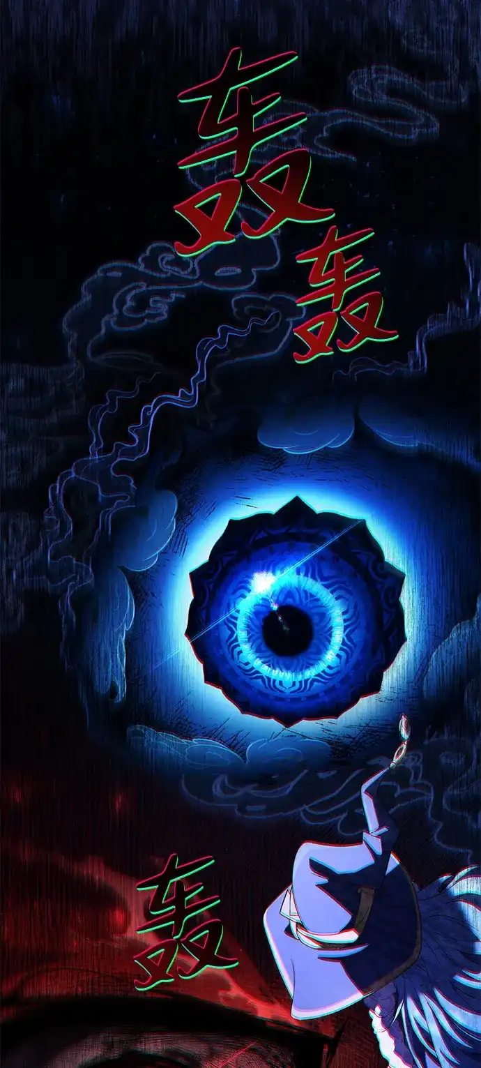 《我成了反派们的金主》第33话 第103页