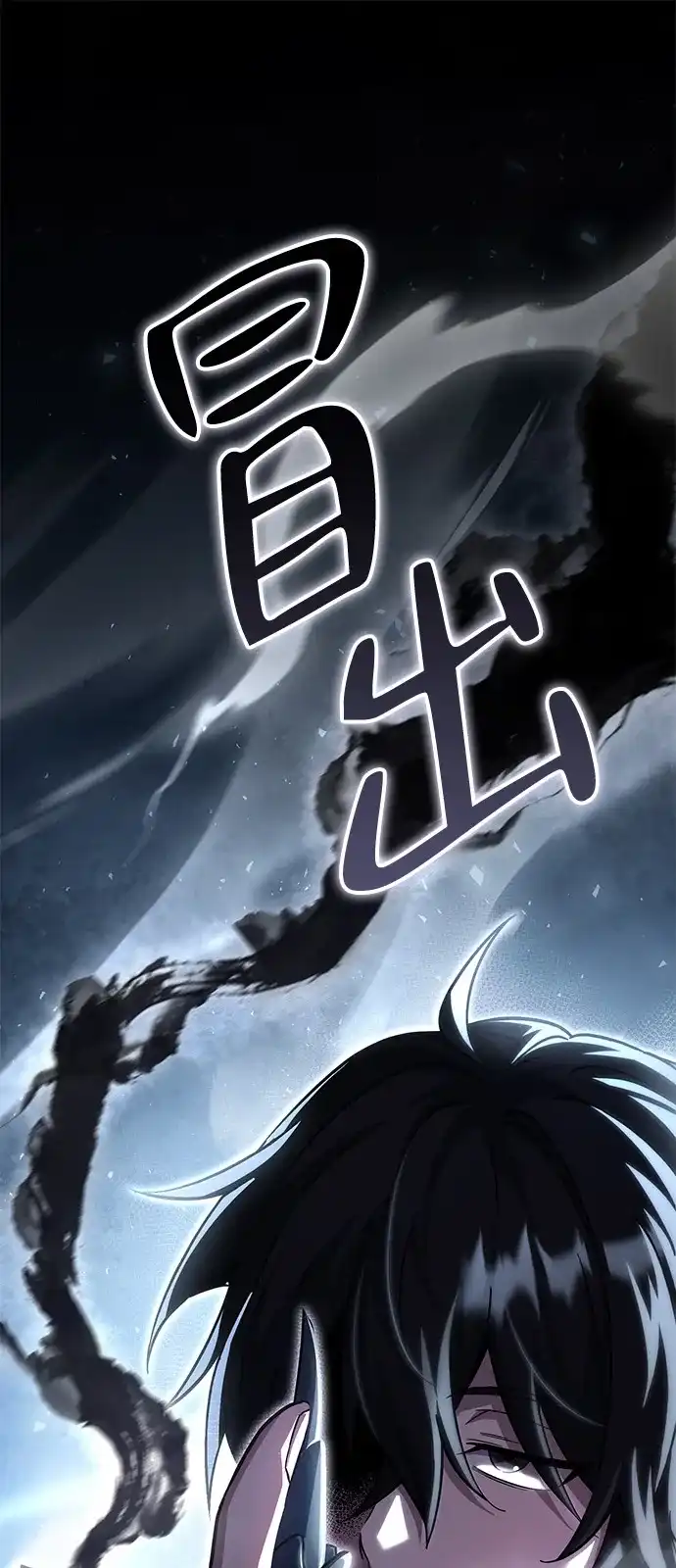 《我成了反派们的金主》第33话 第28页