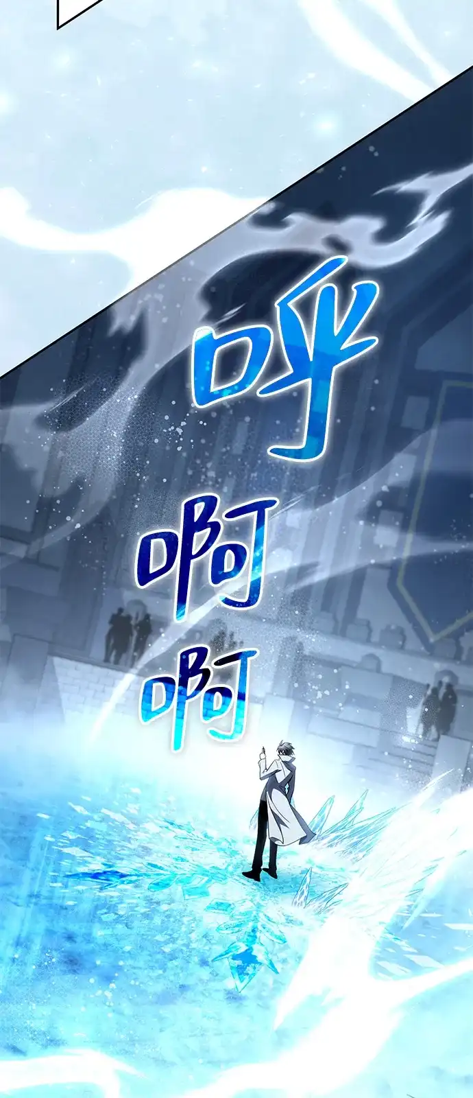 《我成了反派们的金主》第33话 第41页
